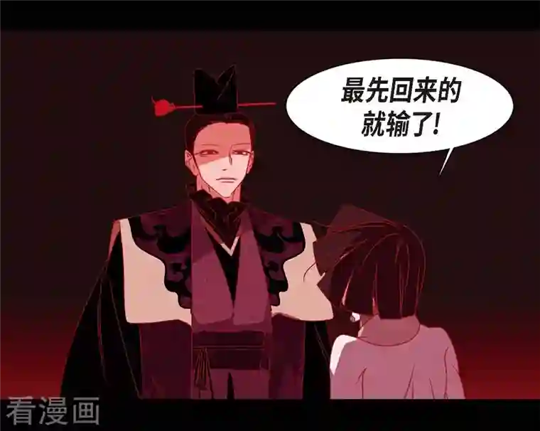 赤狐第72话 回到命运的正轨