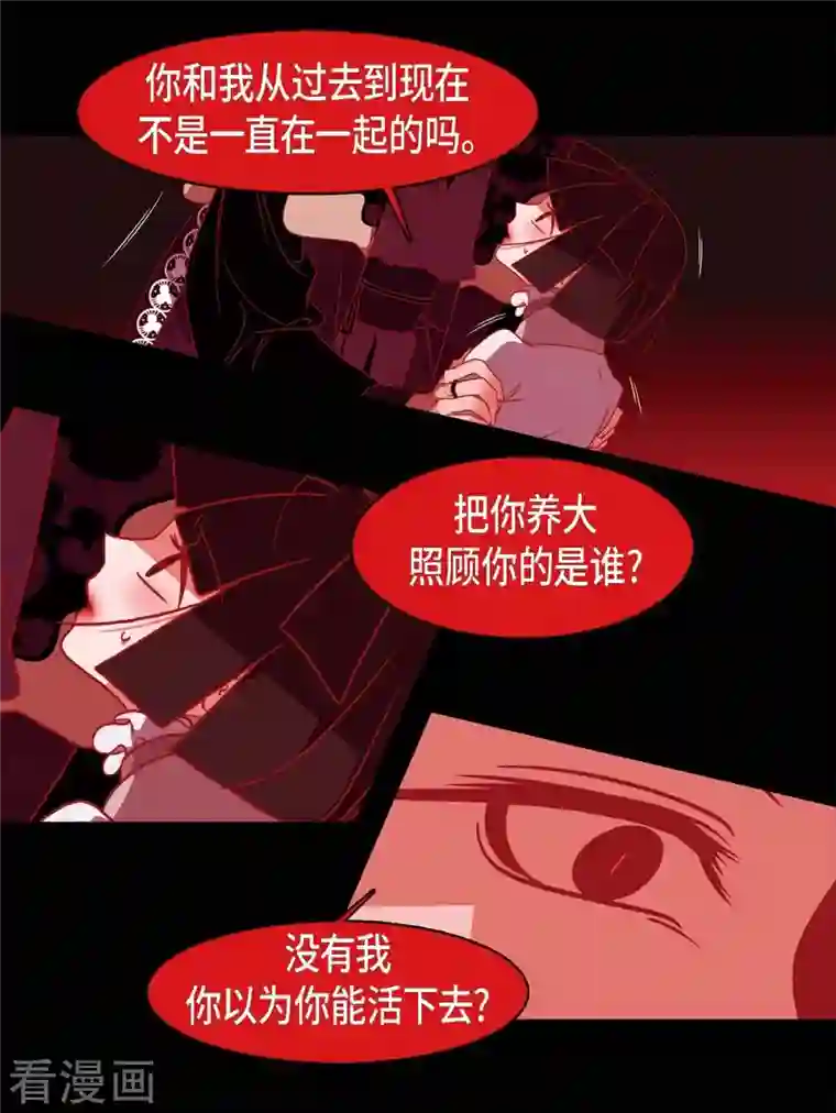 赤狐第72话 回到命运的正轨