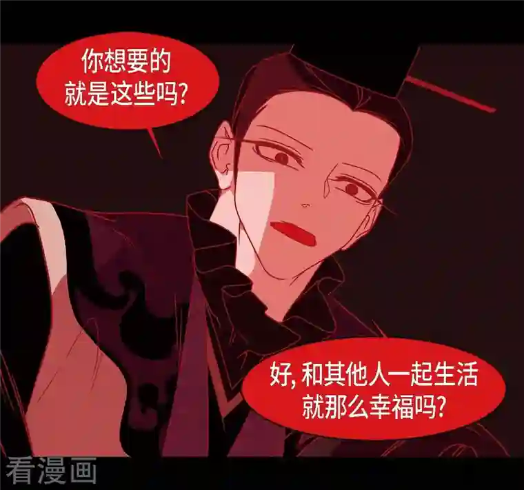 赤狐第72话 回到命运的正轨