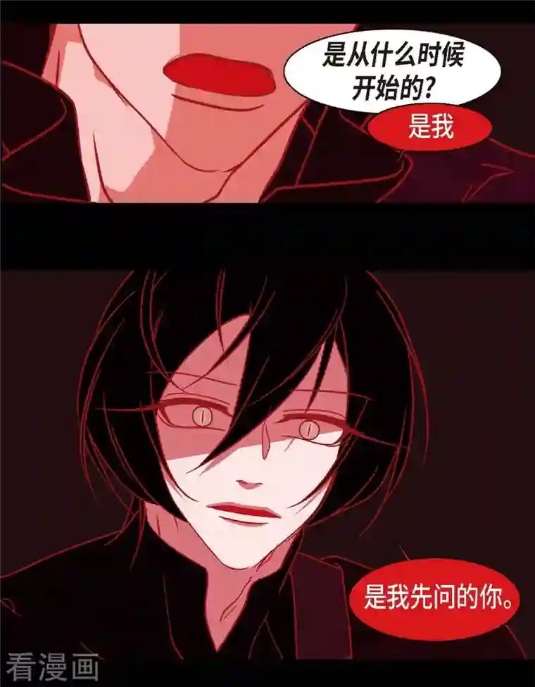 赤狐第72话 回到命运的正轨