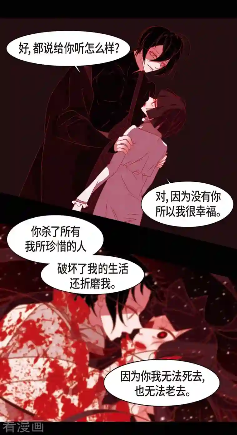 赤狐第72话 回到命运的正轨