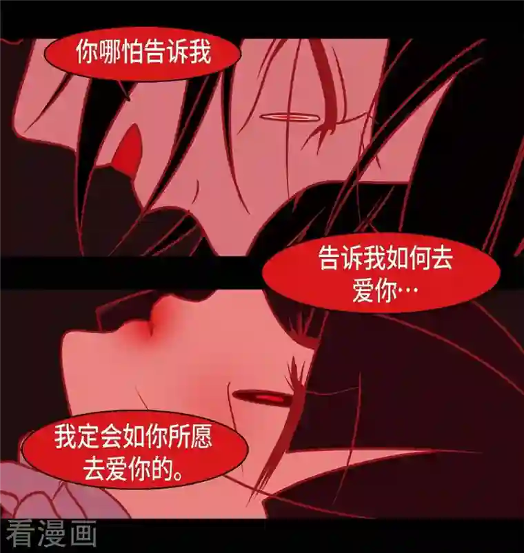 赤狐第72话 回到命运的正轨