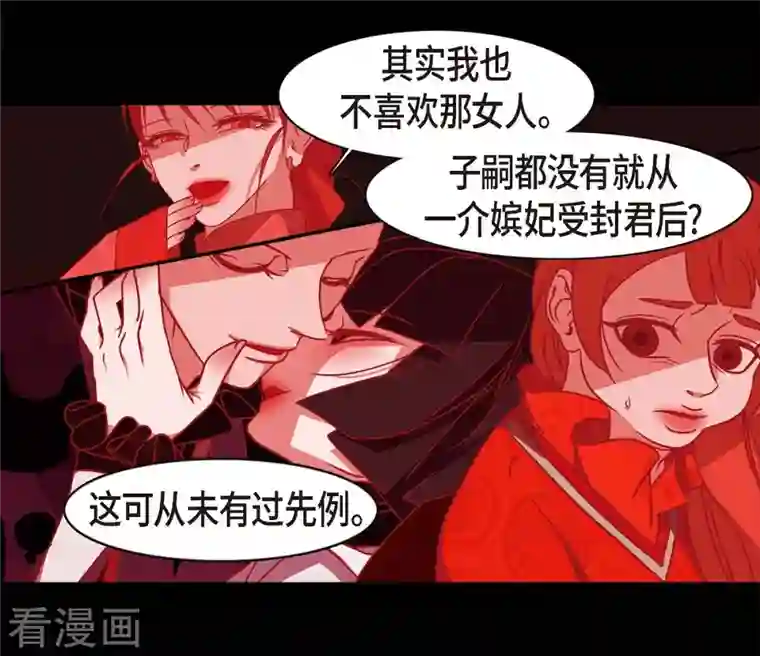 赤狐第72话 回到命运的正轨