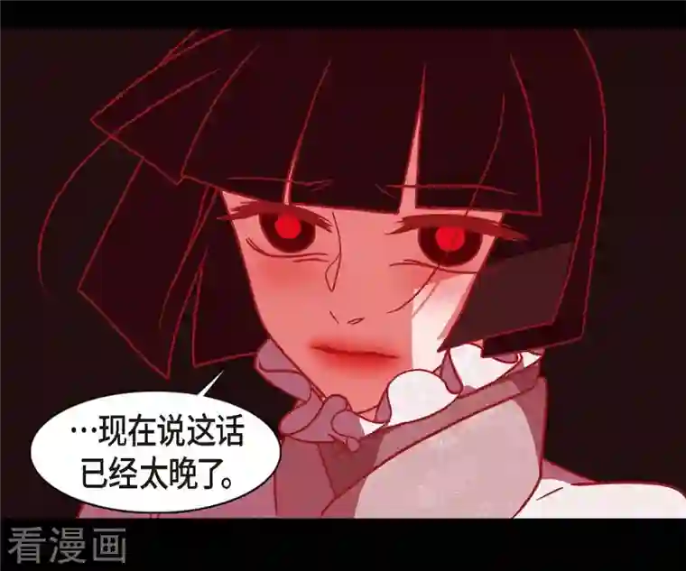 赤狐第72话 回到命运的正轨