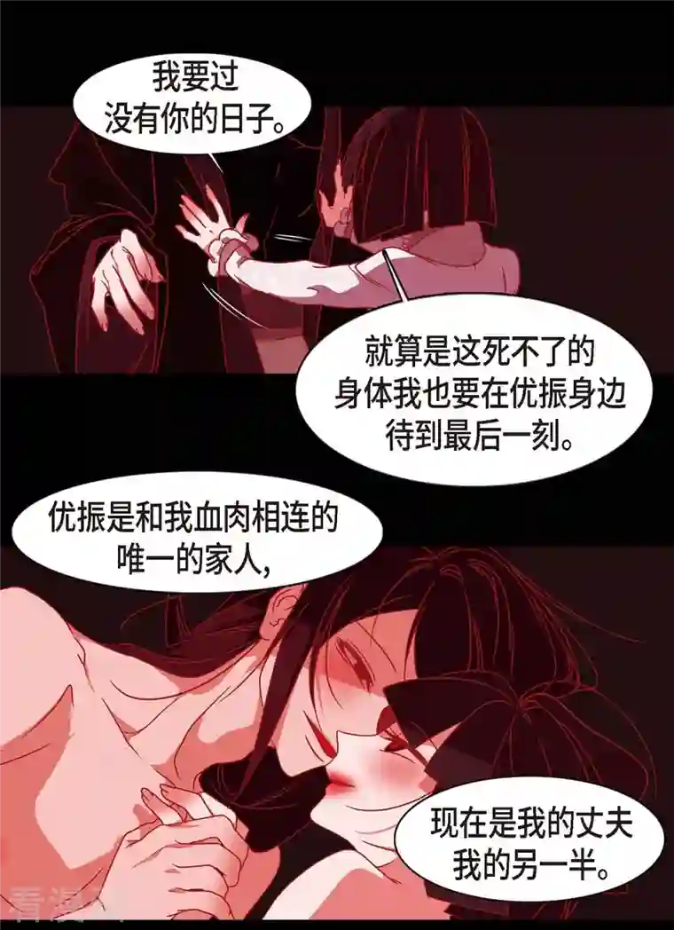 赤狐第72话 回到命运的正轨