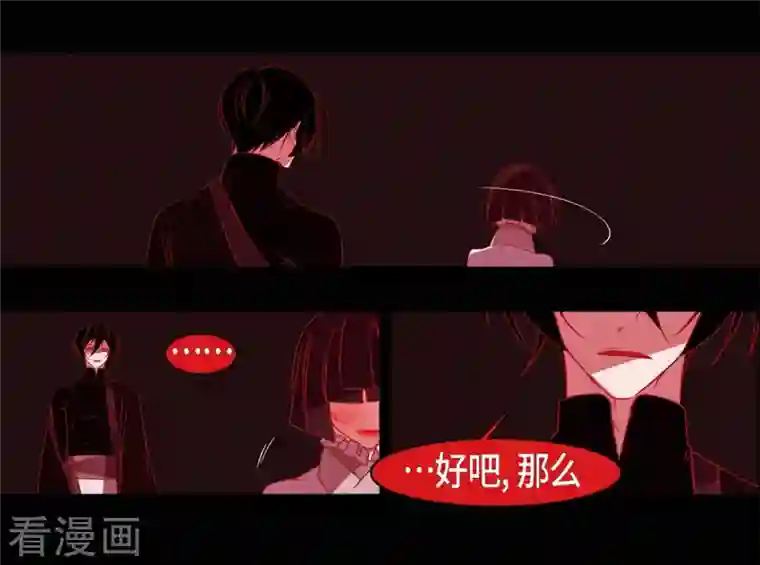 赤狐第72话 回到命运的正轨