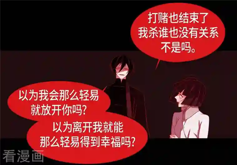 赤狐第72话 回到命运的正轨