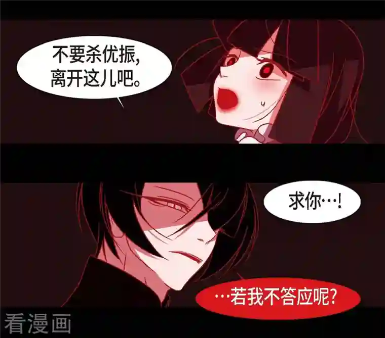 赤狐第72话 回到命运的正轨