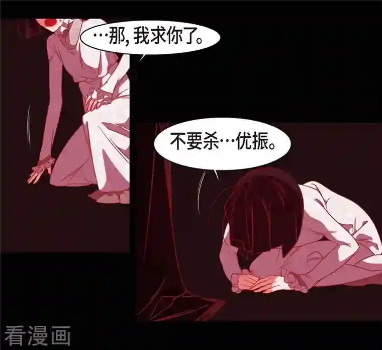 赤狐第72话 回到命运的正轨