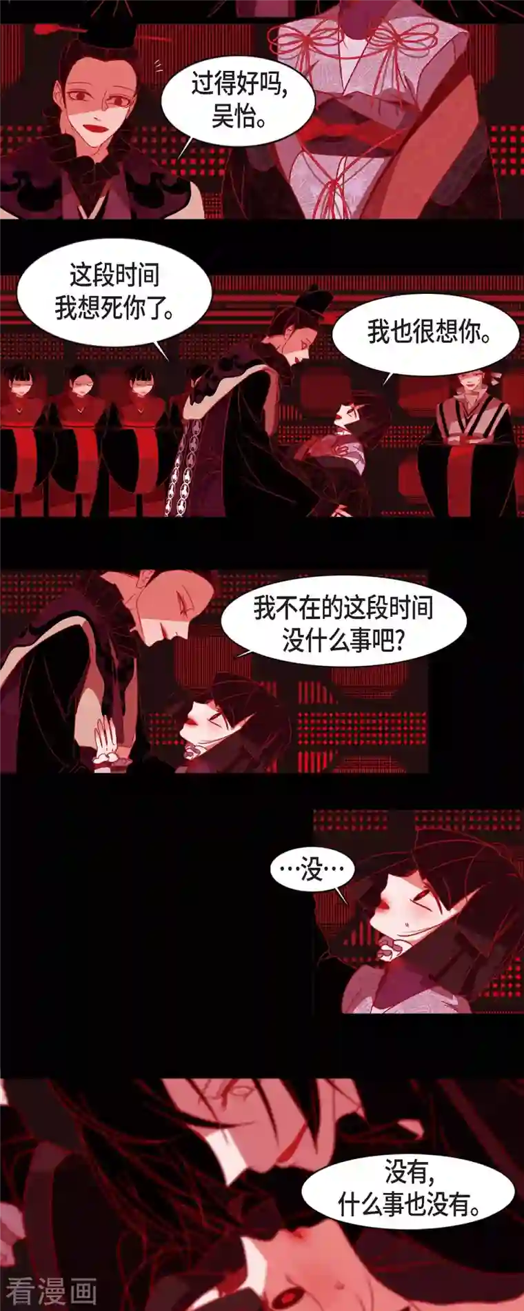 赤狐第73话 怀孕