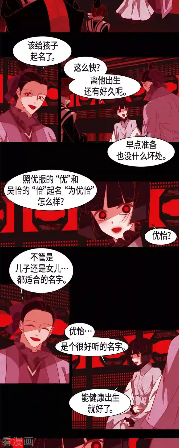 赤狐第73话 怀孕