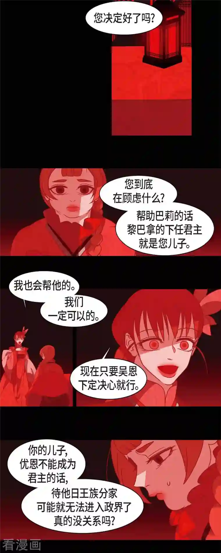 赤狐第73话 怀孕