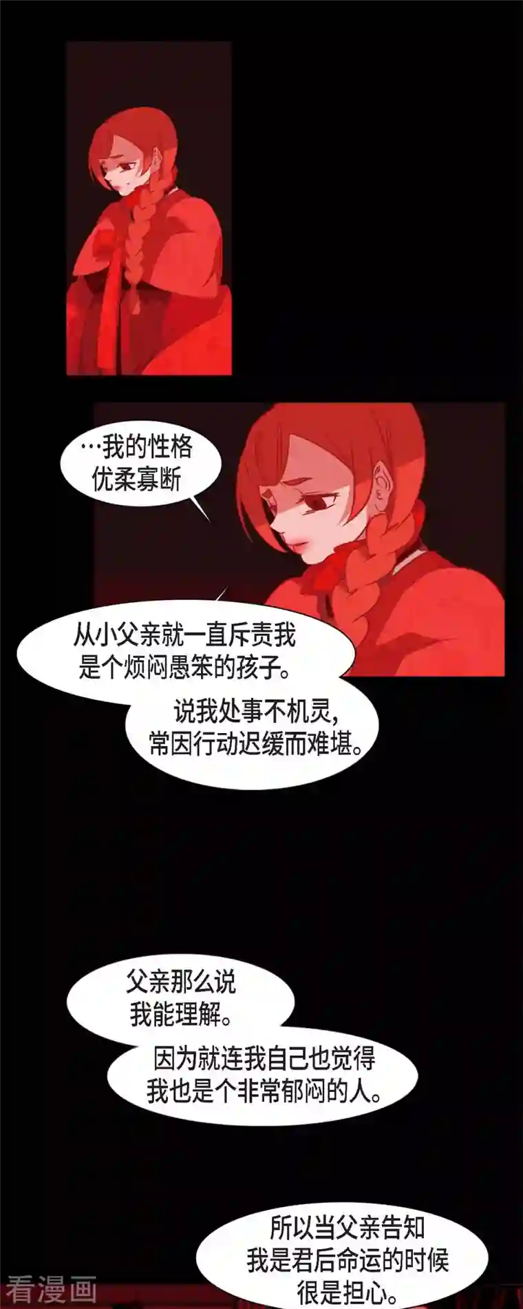 赤狐第73话 怀孕