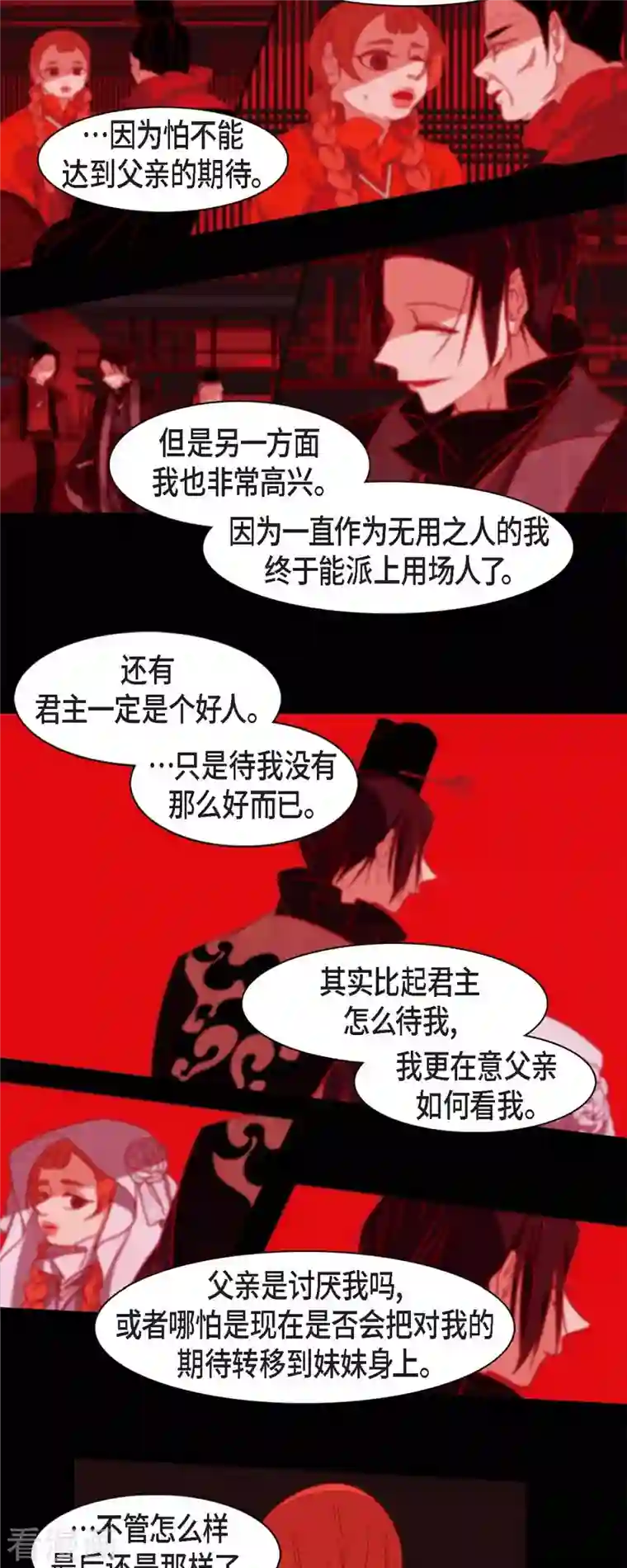 赤狐第73话 怀孕