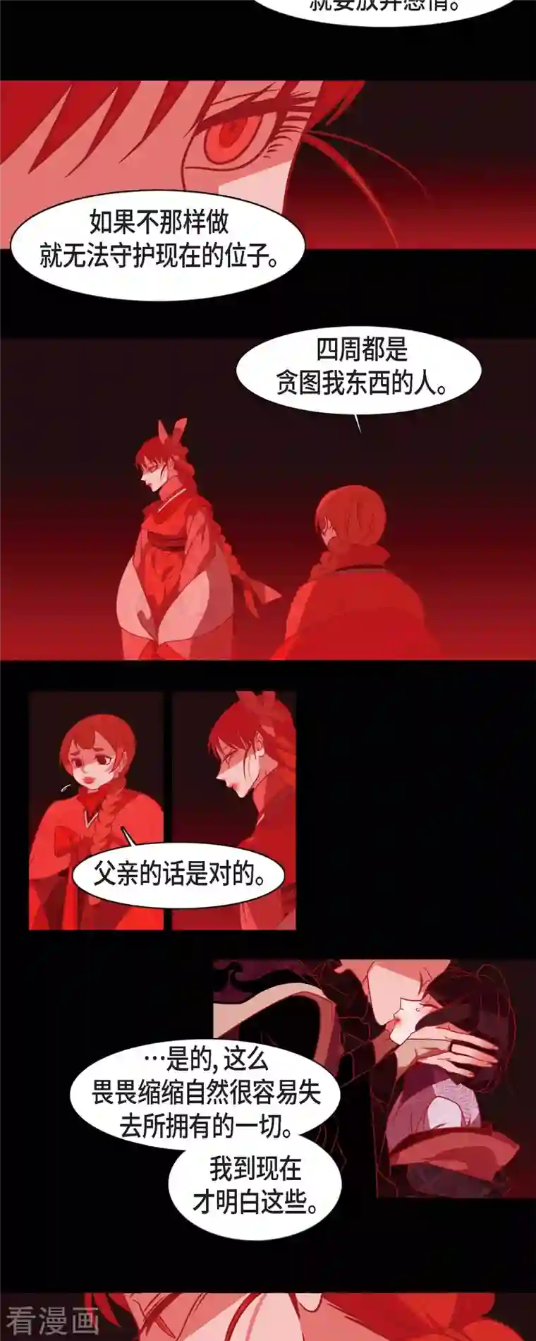 赤狐第73话 怀孕