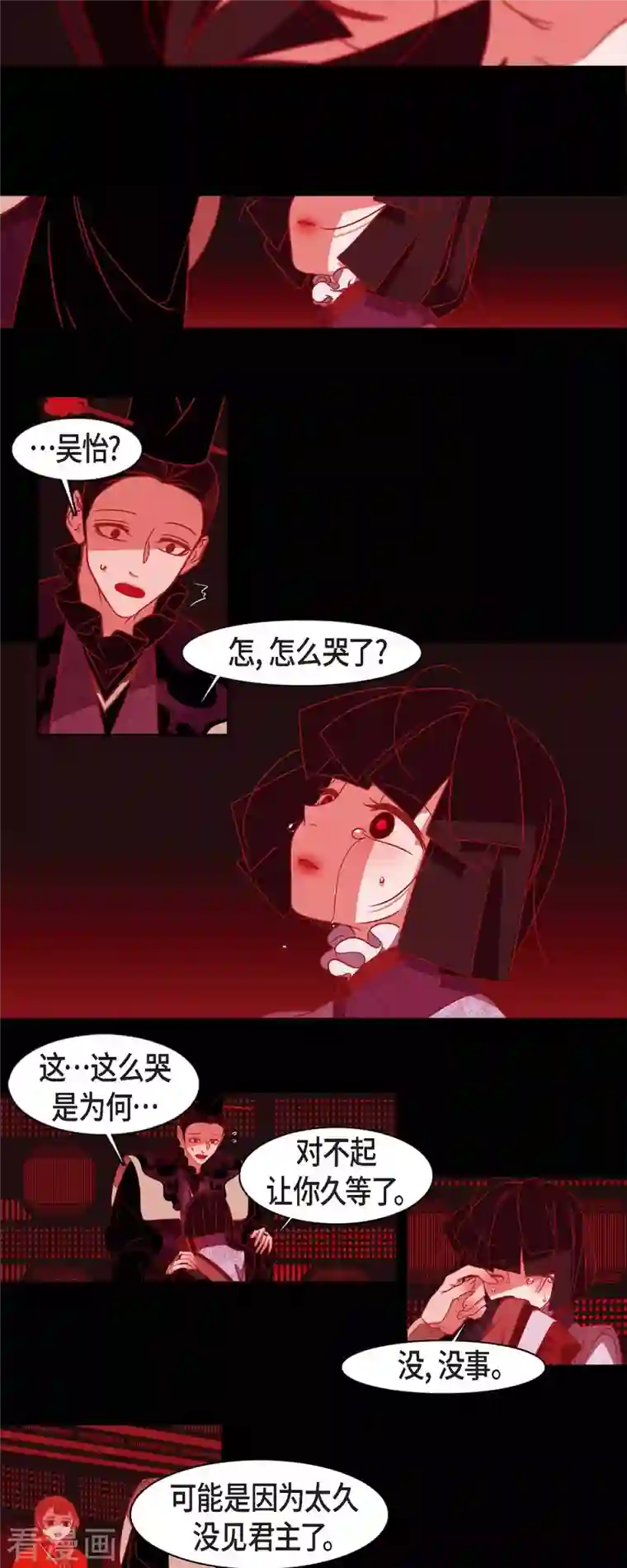 赤狐第73话 怀孕