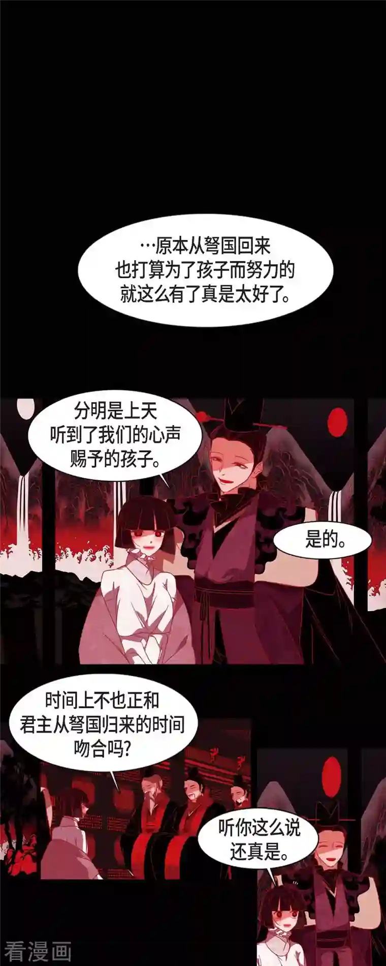 赤狐第73话 怀孕