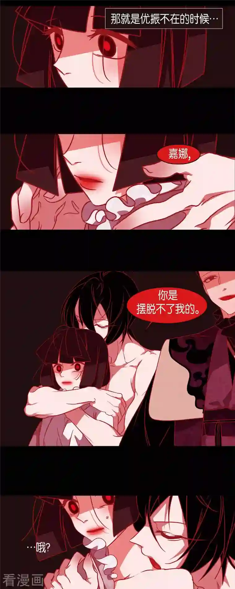 赤狐第73话 怀孕