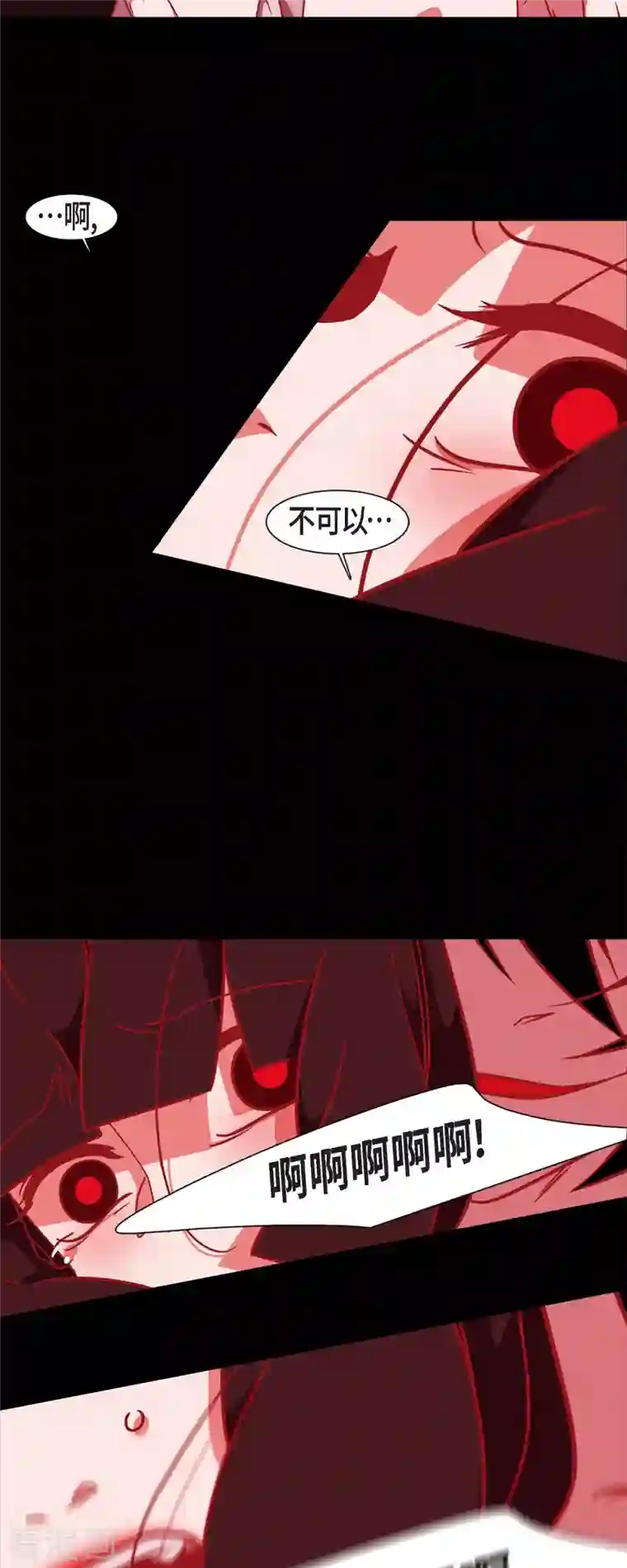 赤狐第73话 怀孕