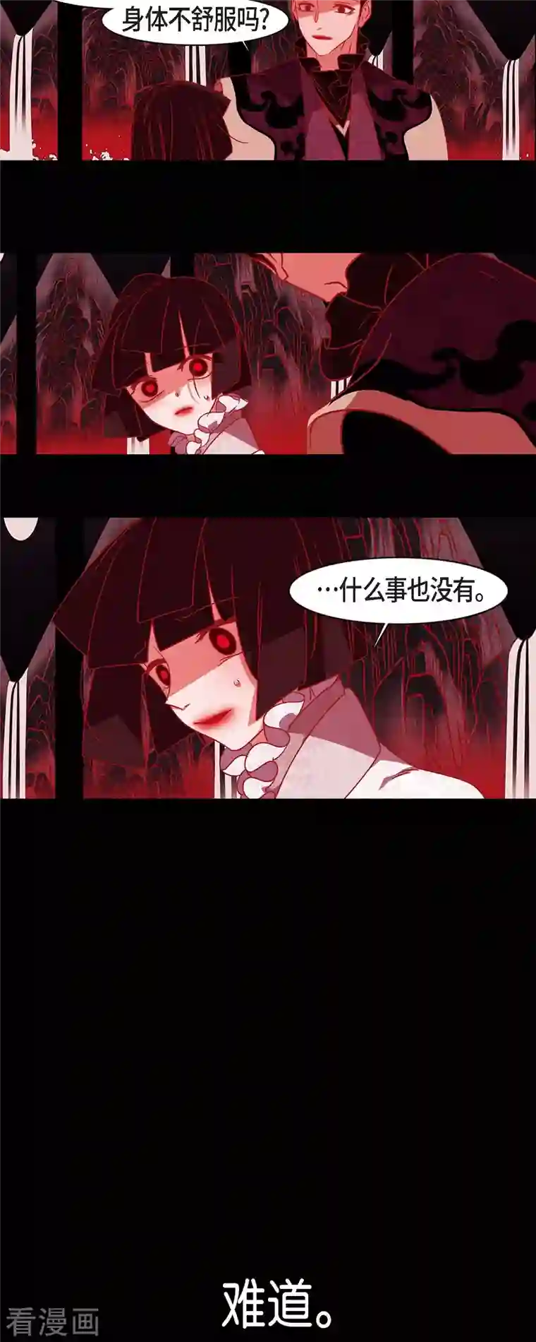 赤狐第73话 怀孕