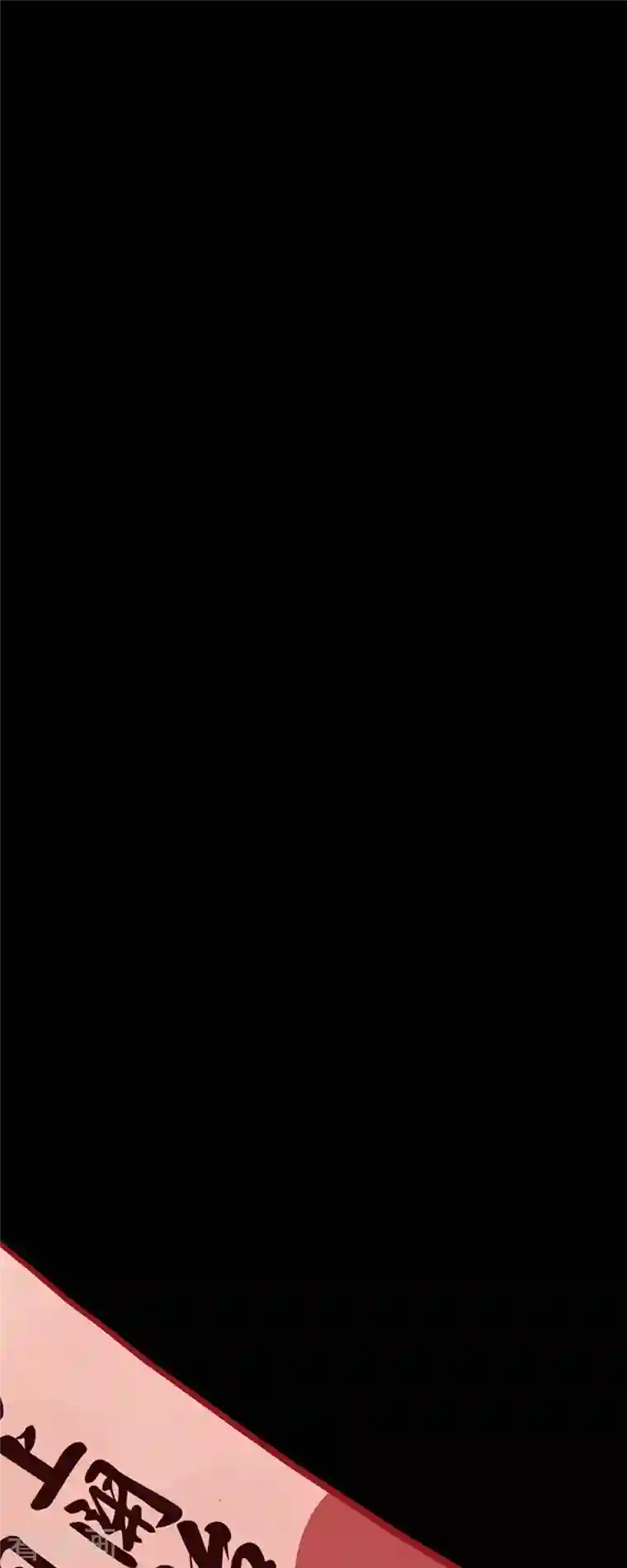 赤狐第73话 怀孕