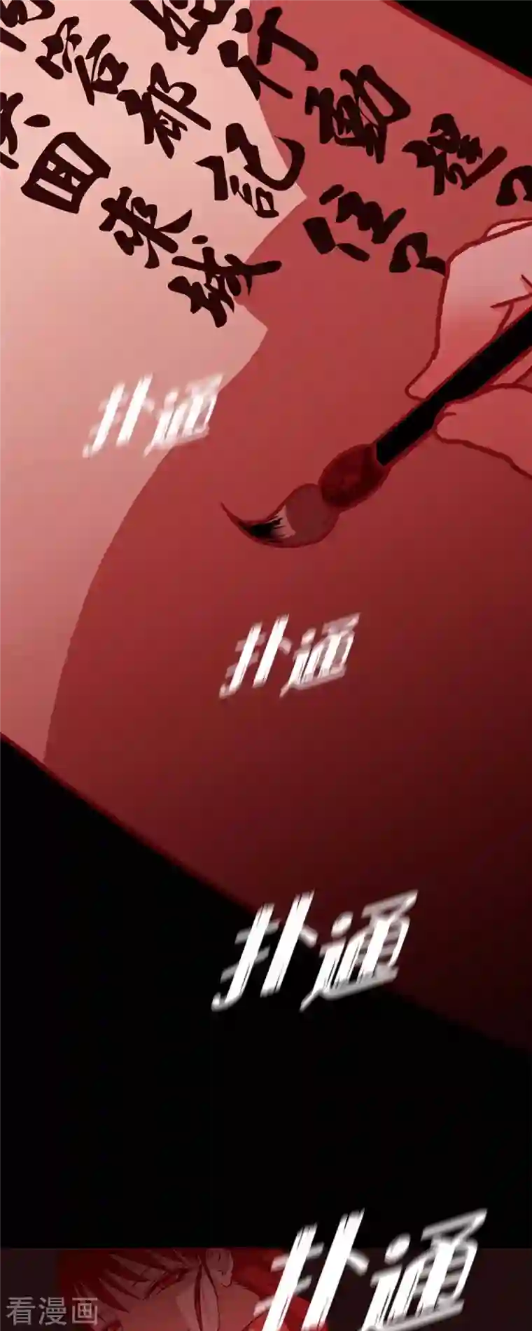 赤狐第73话 怀孕