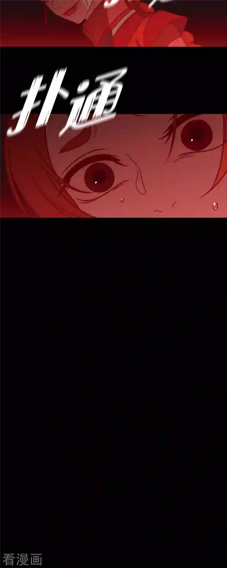 赤狐第73话 怀孕