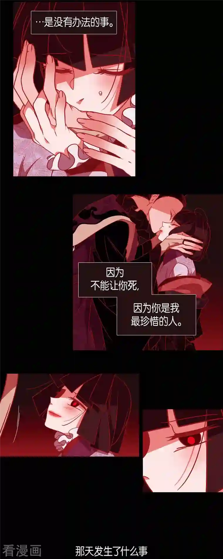 赤狐第73话 怀孕