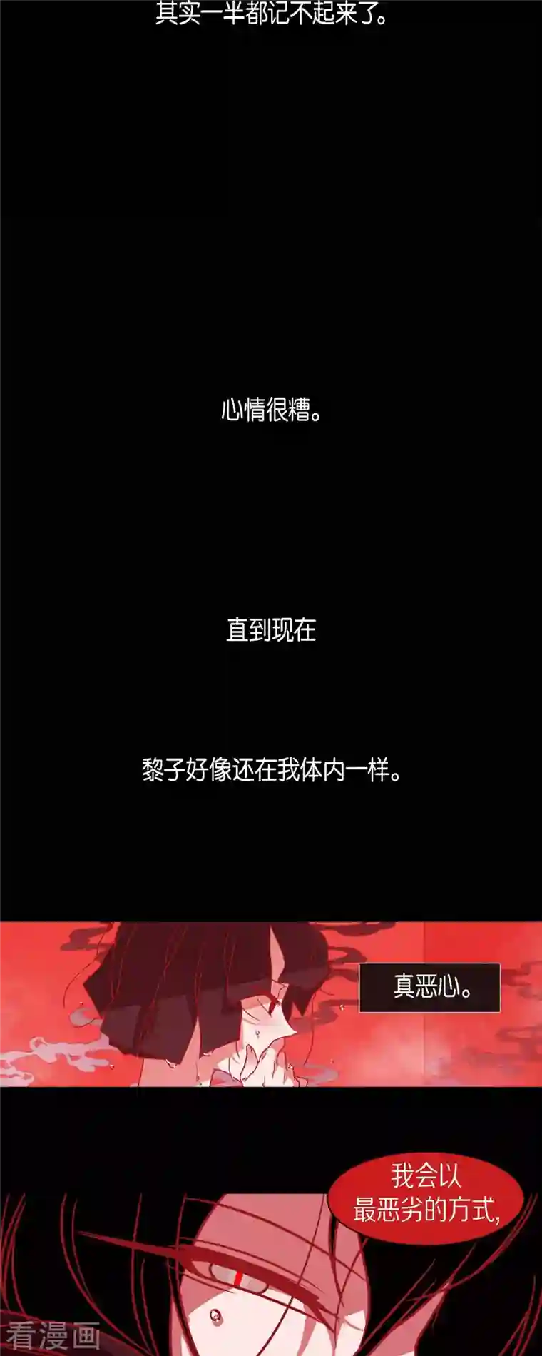 赤狐第73话 怀孕