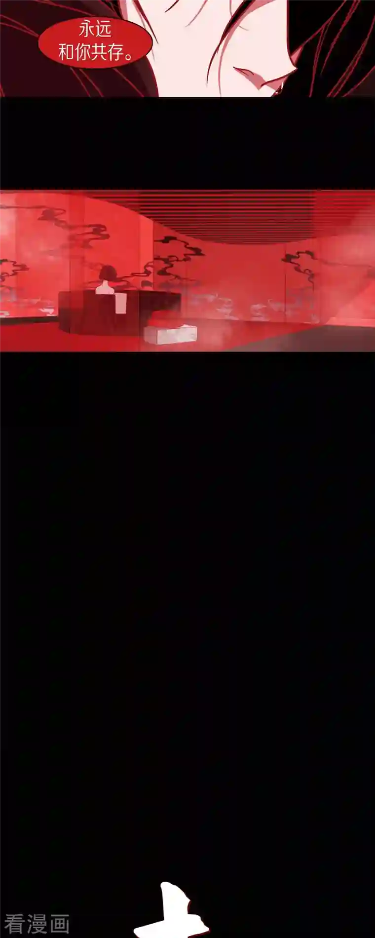 赤狐第73话 怀孕