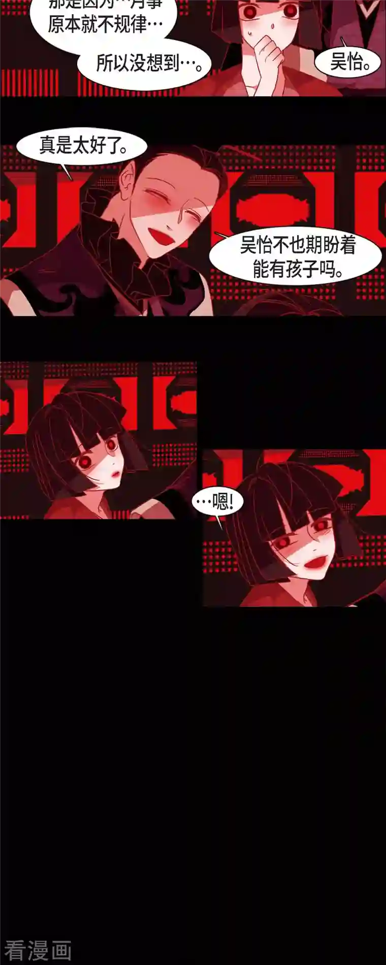 赤狐第73话 怀孕