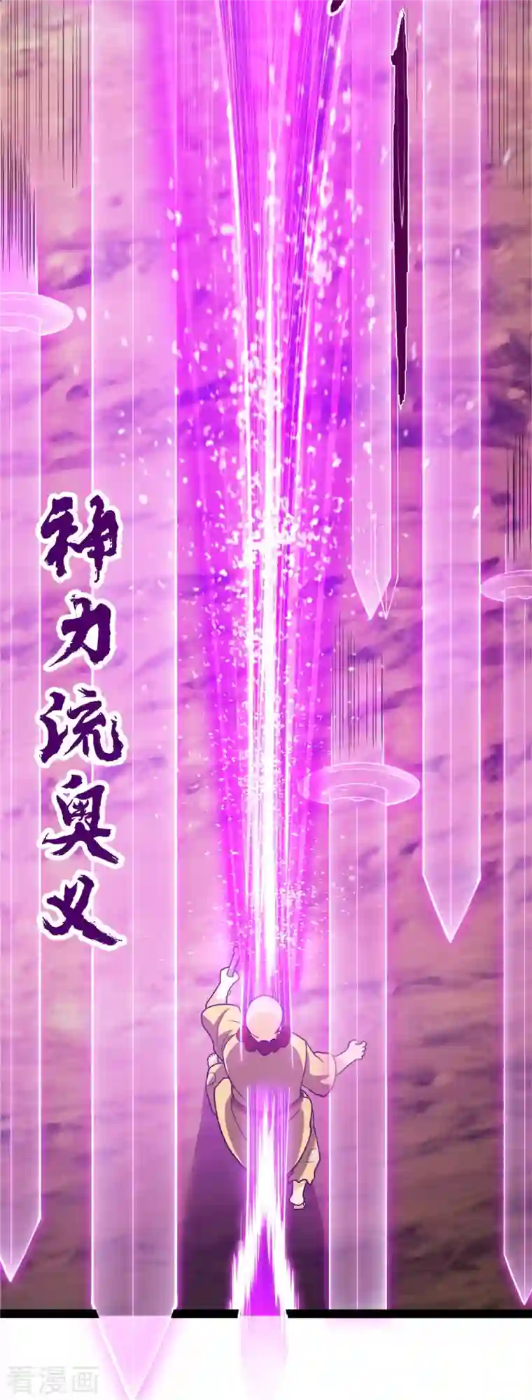 都市之逆天仙尊第219话 达摩真身