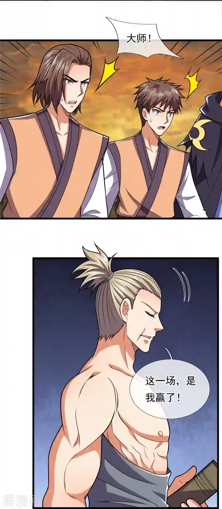 都市之逆天仙尊第219话 达摩真身