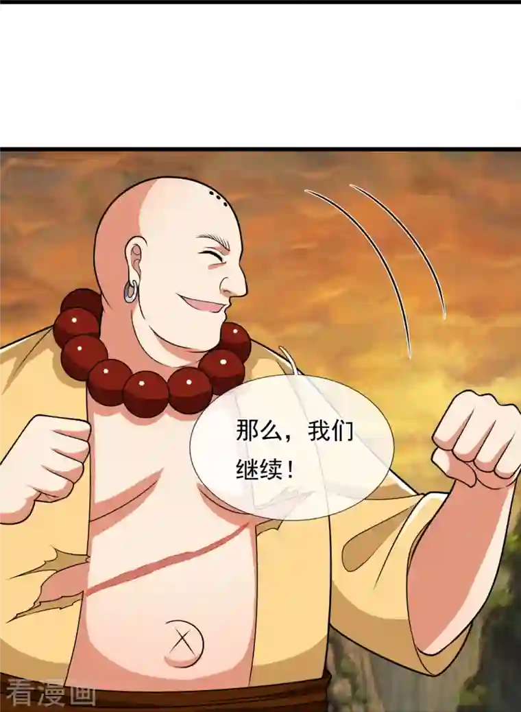 都市之逆天仙尊第219话 达摩真身