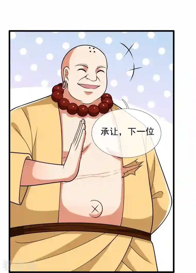 都市之逆天仙尊第219话 达摩真身