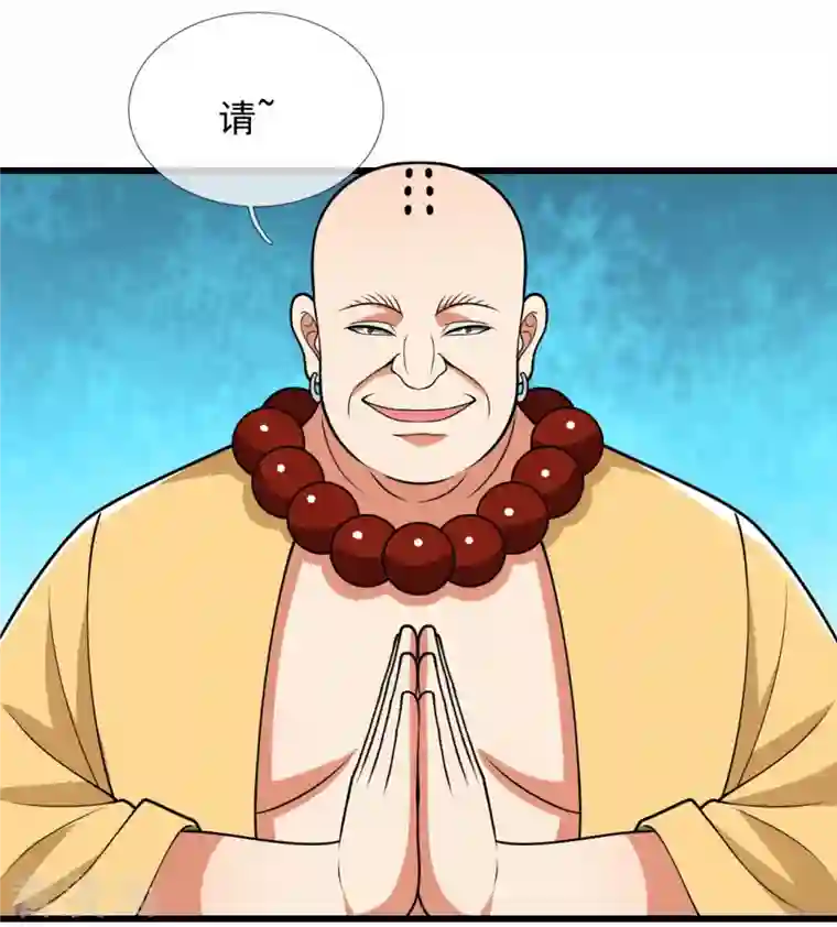 都市之逆天仙尊第219话 达摩真身