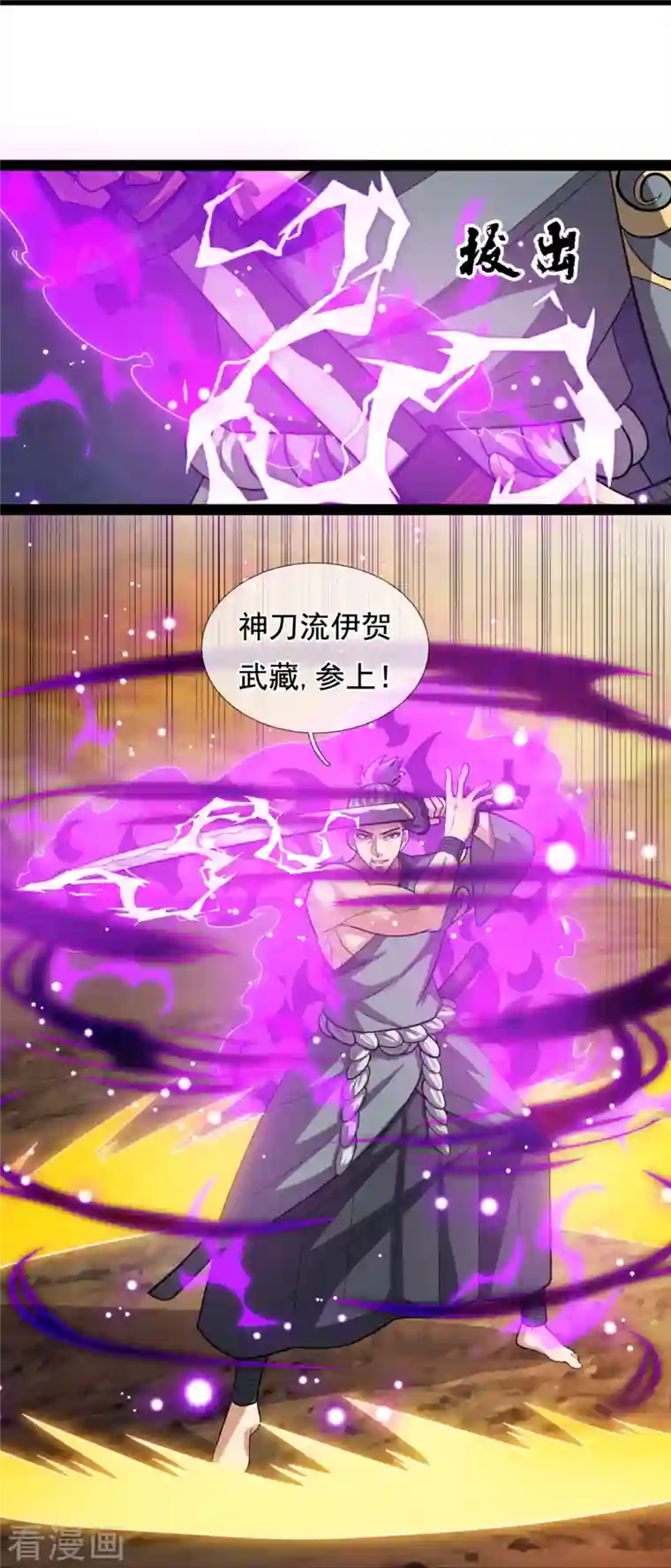 都市之逆天仙尊第219话 达摩真身