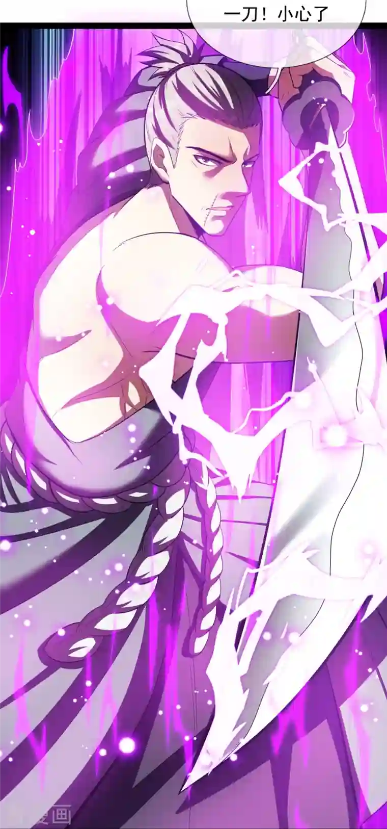 都市之逆天仙尊第219话 达摩真身