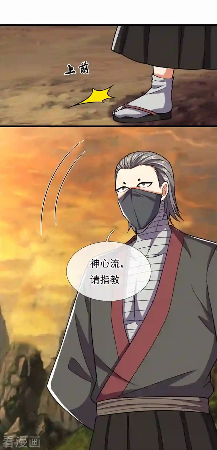 都市之逆天仙尊第220话 阴谋