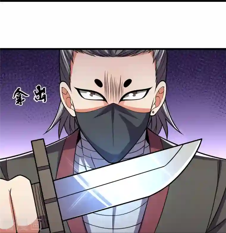 都市之逆天仙尊第220话 阴谋