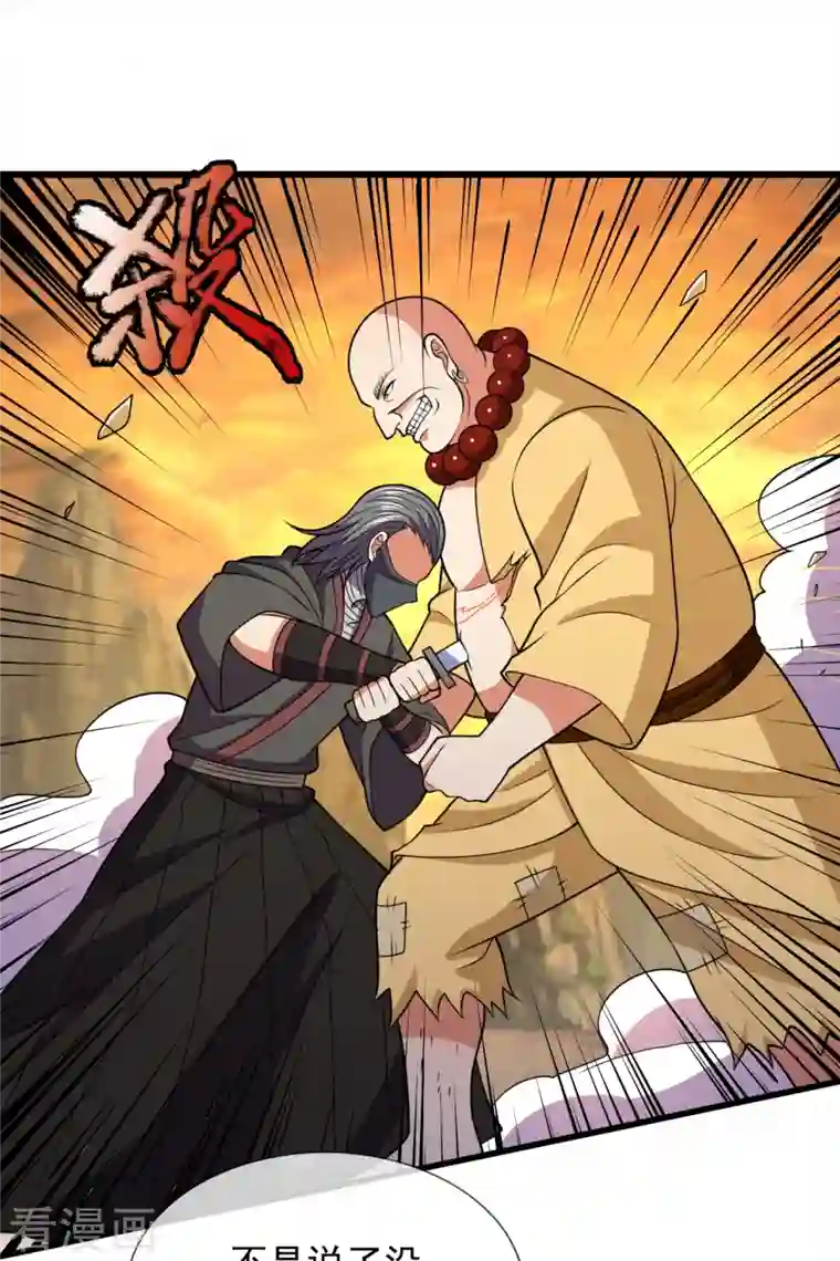 都市之逆天仙尊第220话 阴谋