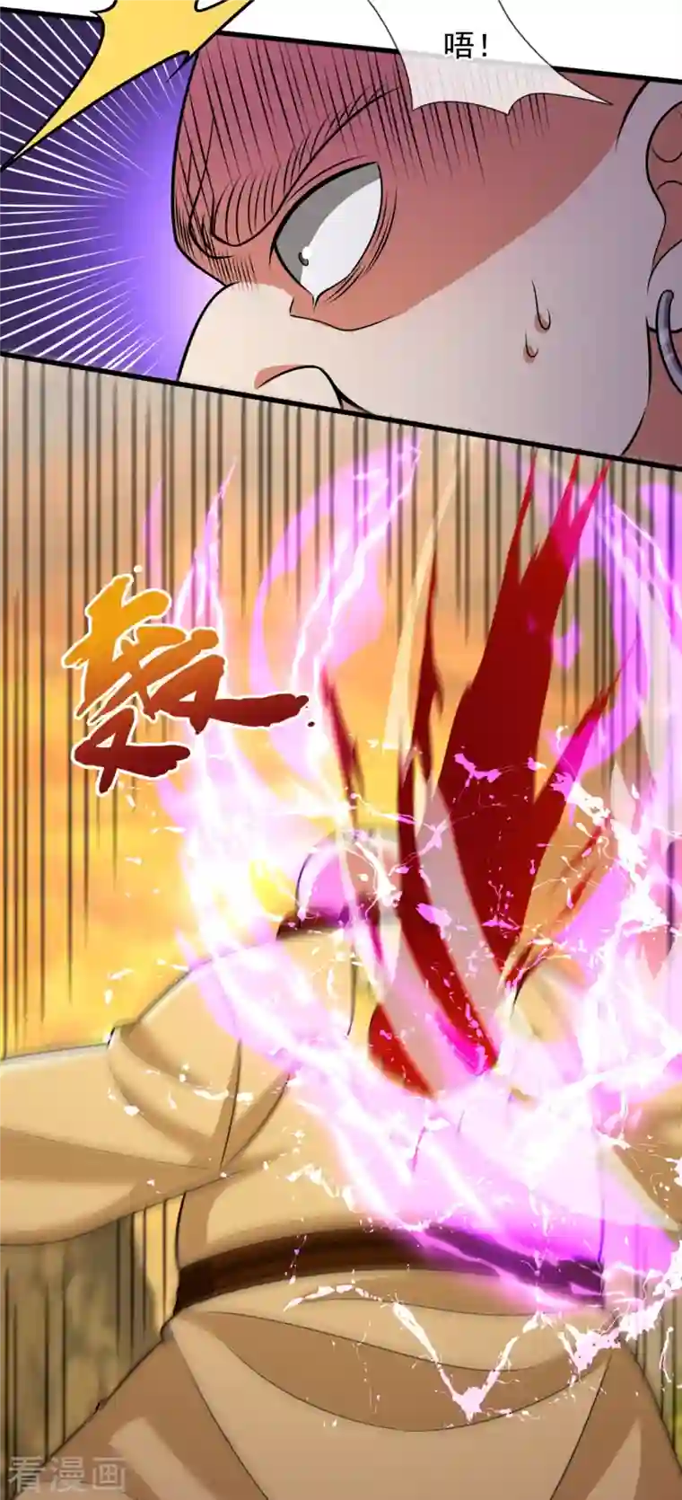 都市之逆天仙尊第220话 阴谋