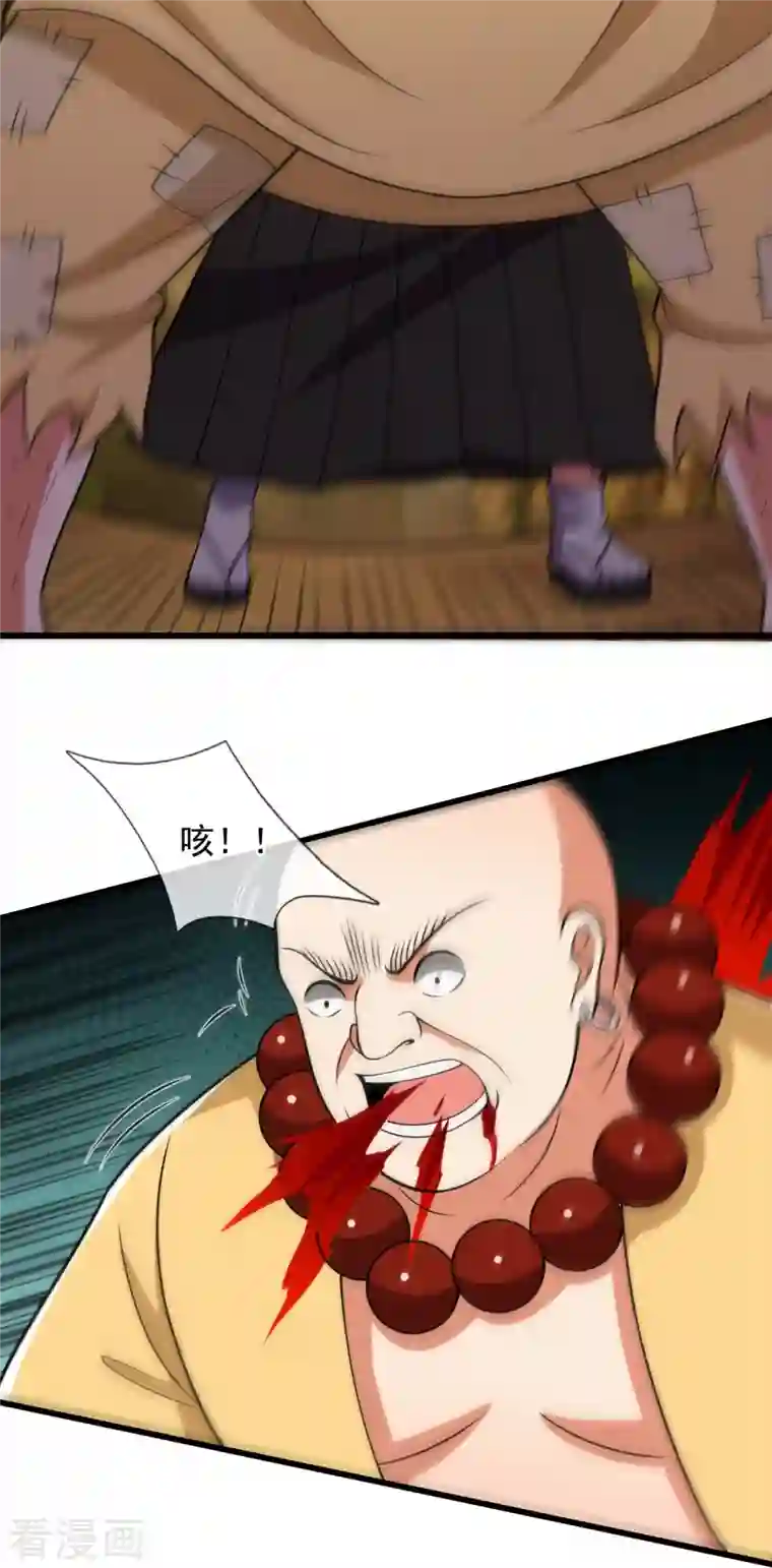 都市之逆天仙尊第220话 阴谋