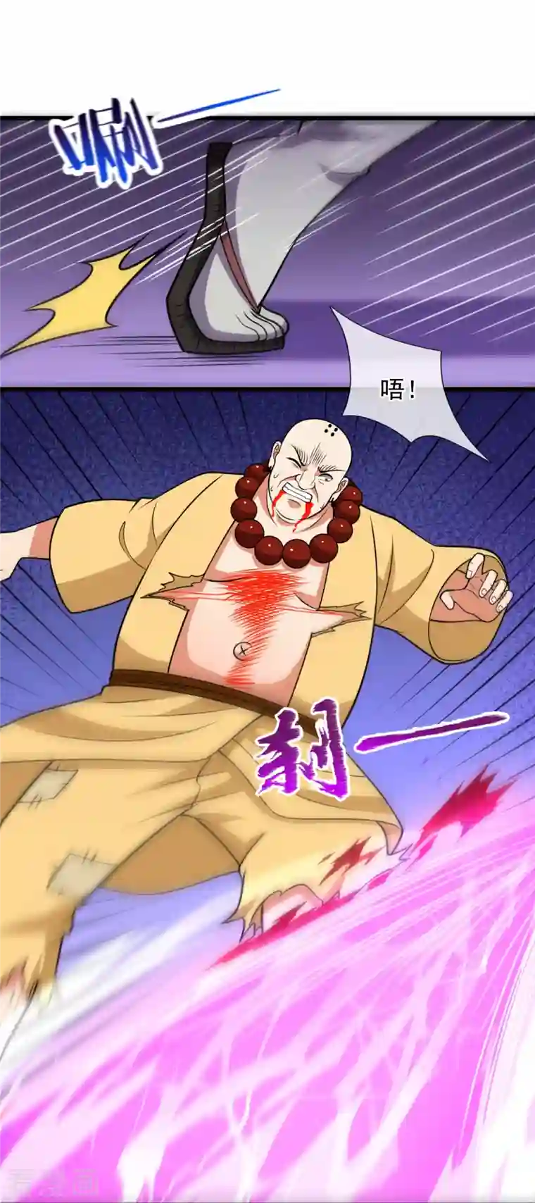 都市之逆天仙尊第220话 阴谋