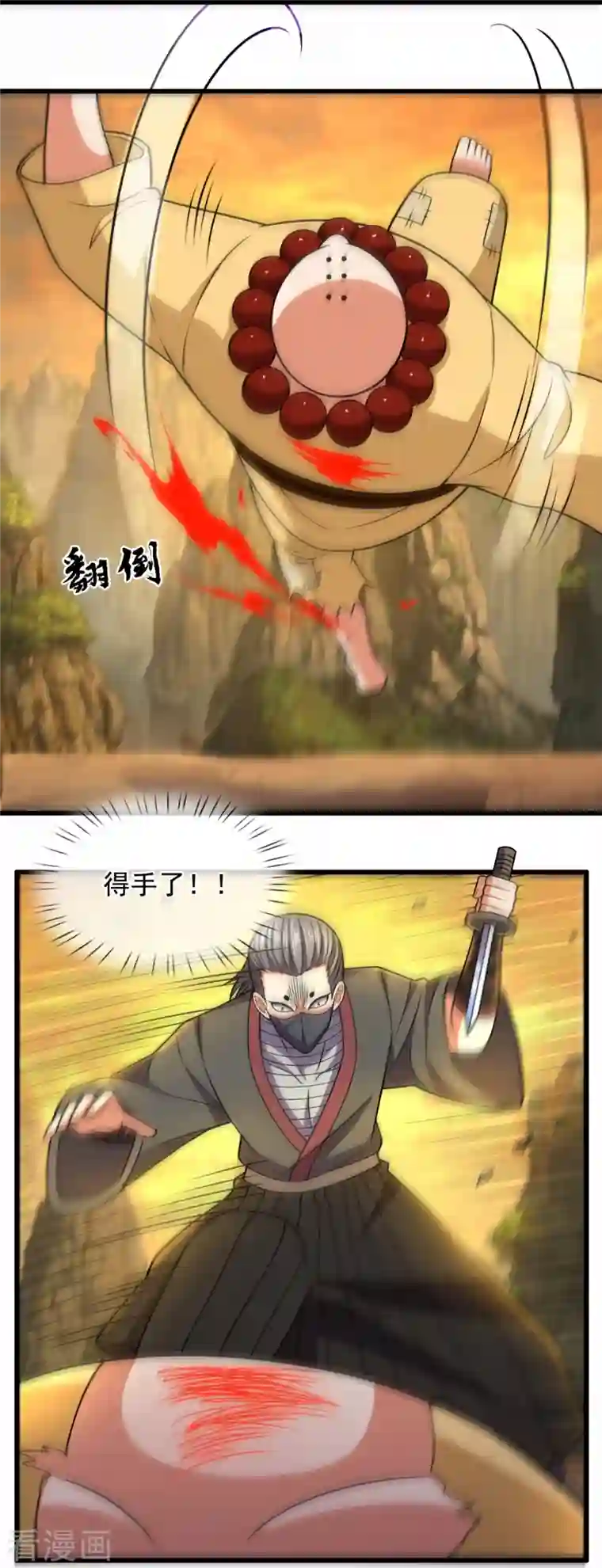 都市之逆天仙尊第220话 阴谋