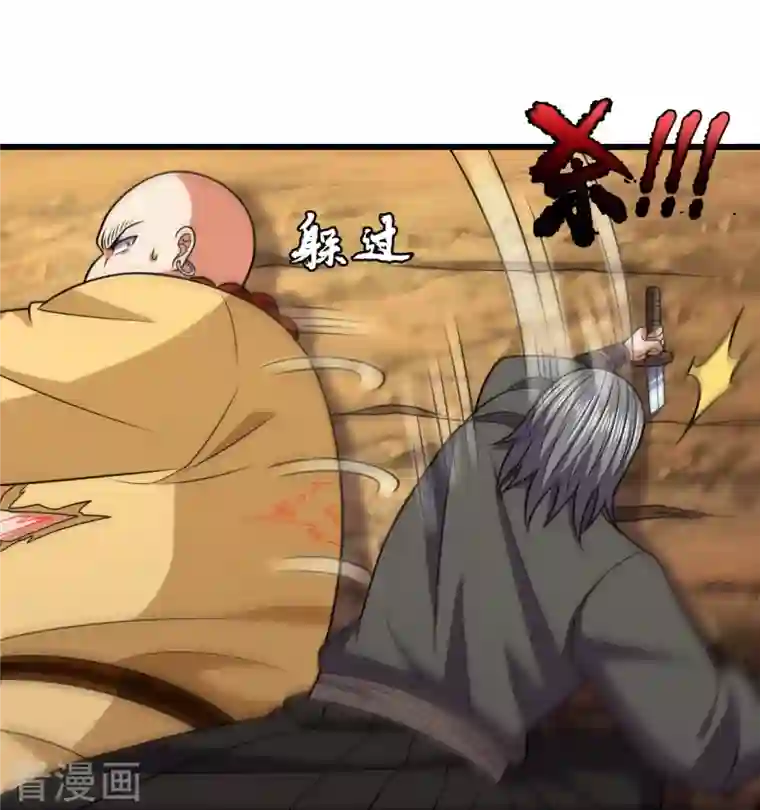 都市之逆天仙尊第220话 阴谋