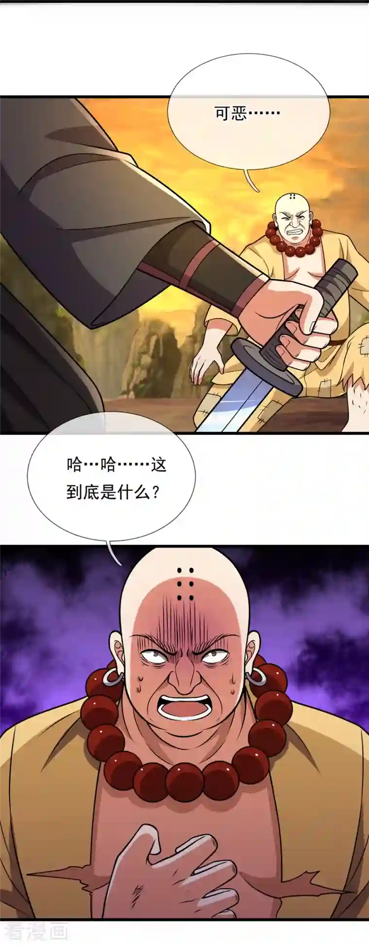 都市之逆天仙尊第220话 阴谋