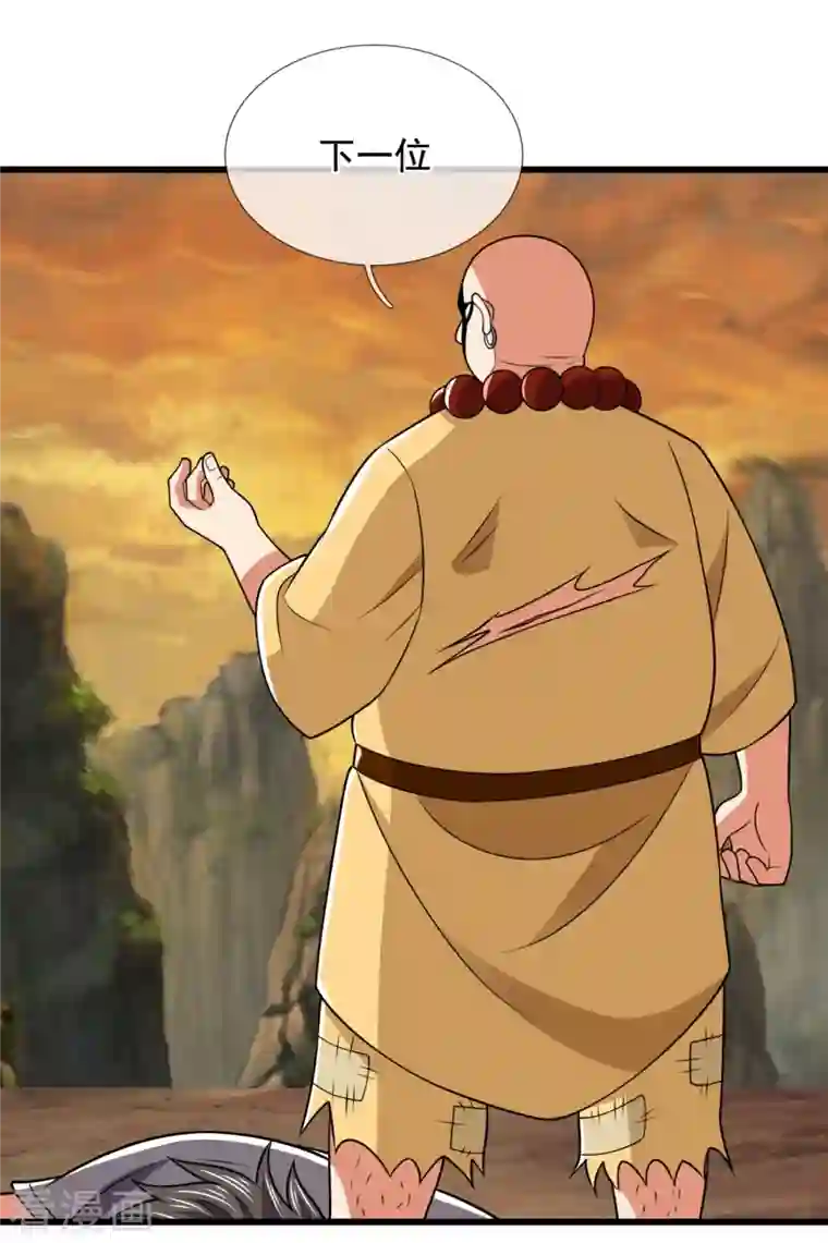 都市之逆天仙尊第220话 阴谋