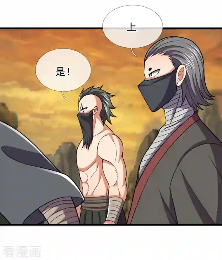 都市之逆天仙尊第220话 阴谋