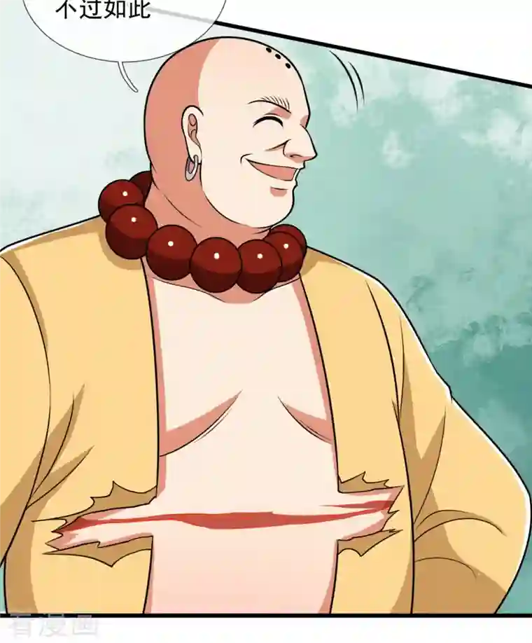 都市之逆天仙尊第220话 阴谋